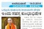 H.H Shishya Swamiji to camp at Tirumala Shri Kashi Math - 2014