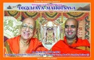 13th Chaturmas Digvijay Mahotsav Invite October 15, 2014