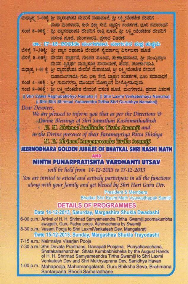 Jeernodhara Golden Jubilee of Bhatkal Shri Kashi Math_03