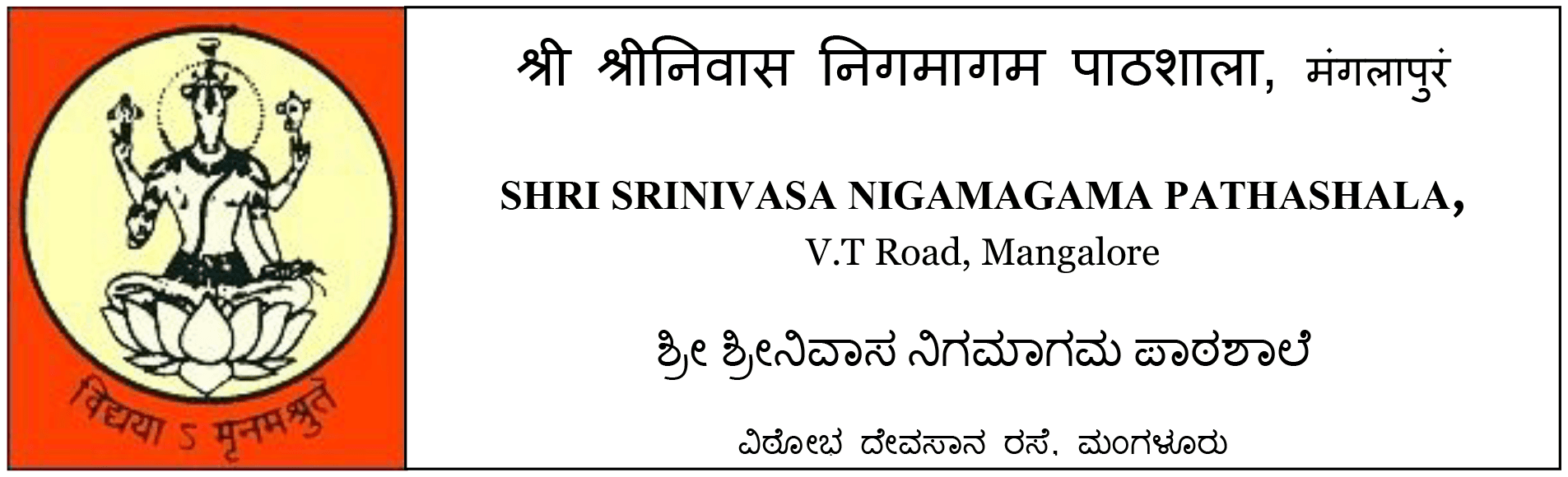 Shri Srinivasa Nigamagama Pathashala