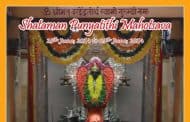 Shataman Punyatithi Aradhana of Varadendra Swamiji