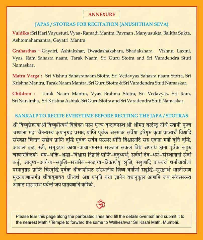 Shataman Punyatithi Aradhana of Varadendra Swamiji_05