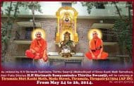 H.H Shishya Swamiji to camp at Tirumala Shri Kashi Math - 2014