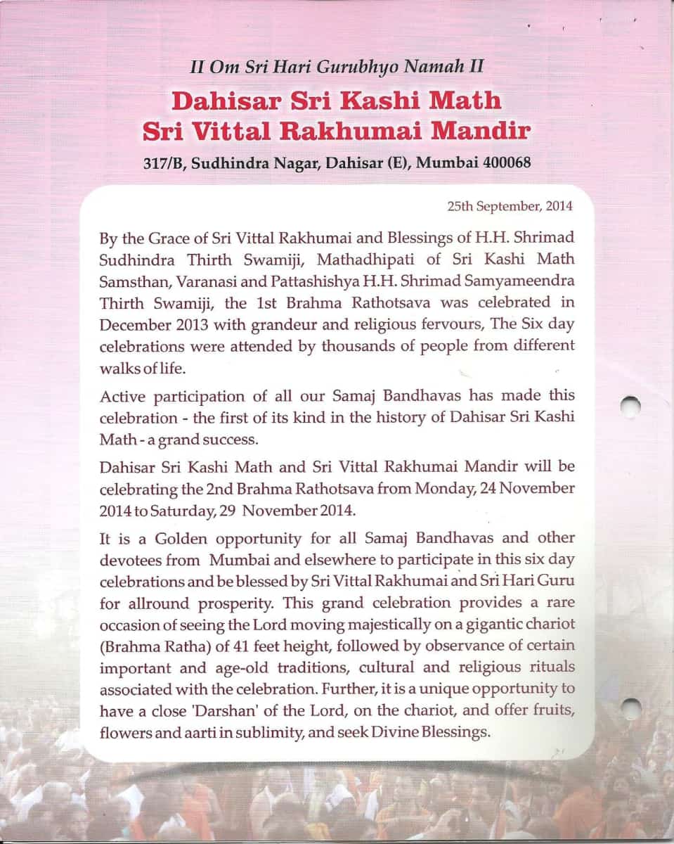 11th Ashada Ekadashi at Sri Vittal Rakhumai Mandir