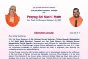 Prayag Shri Kashi Math