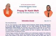 Prayag Shri Kashi Math