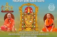 Udghatana of Tirupati Shri Kashi Math