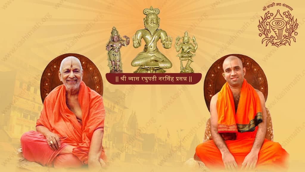 Home Page slider banner of H.H.SudhindraThirthaSwamiji,H.H. Samyindrathirtha swamiji