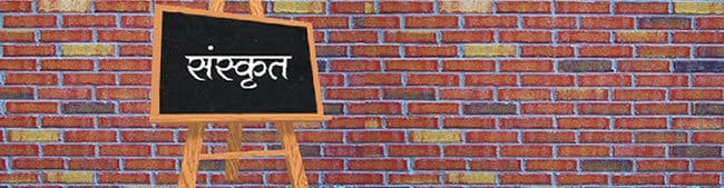 Sanskrit classes at Bengaluru SKM - 2015