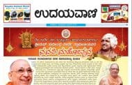 Navati Special Edition on Udayavani