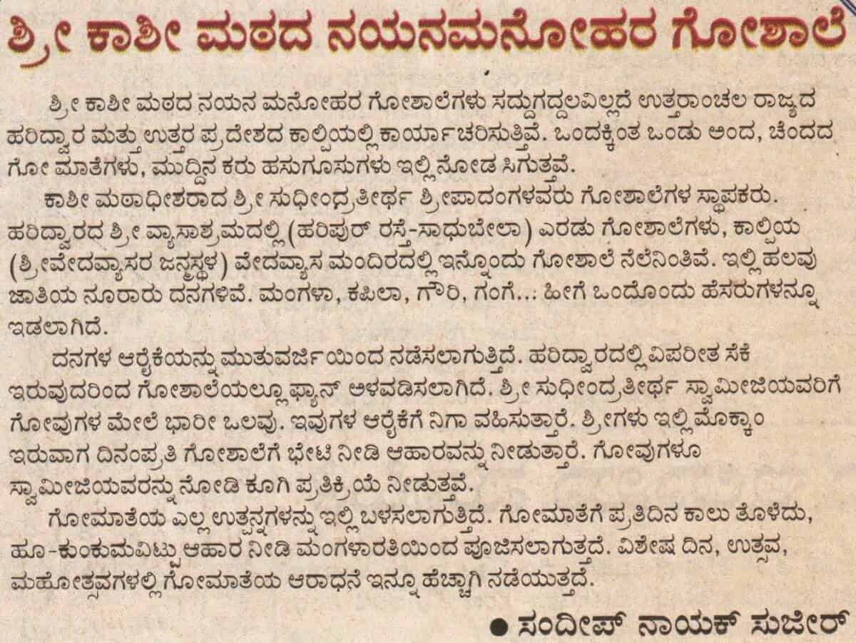 2005-11-24-udayavani
