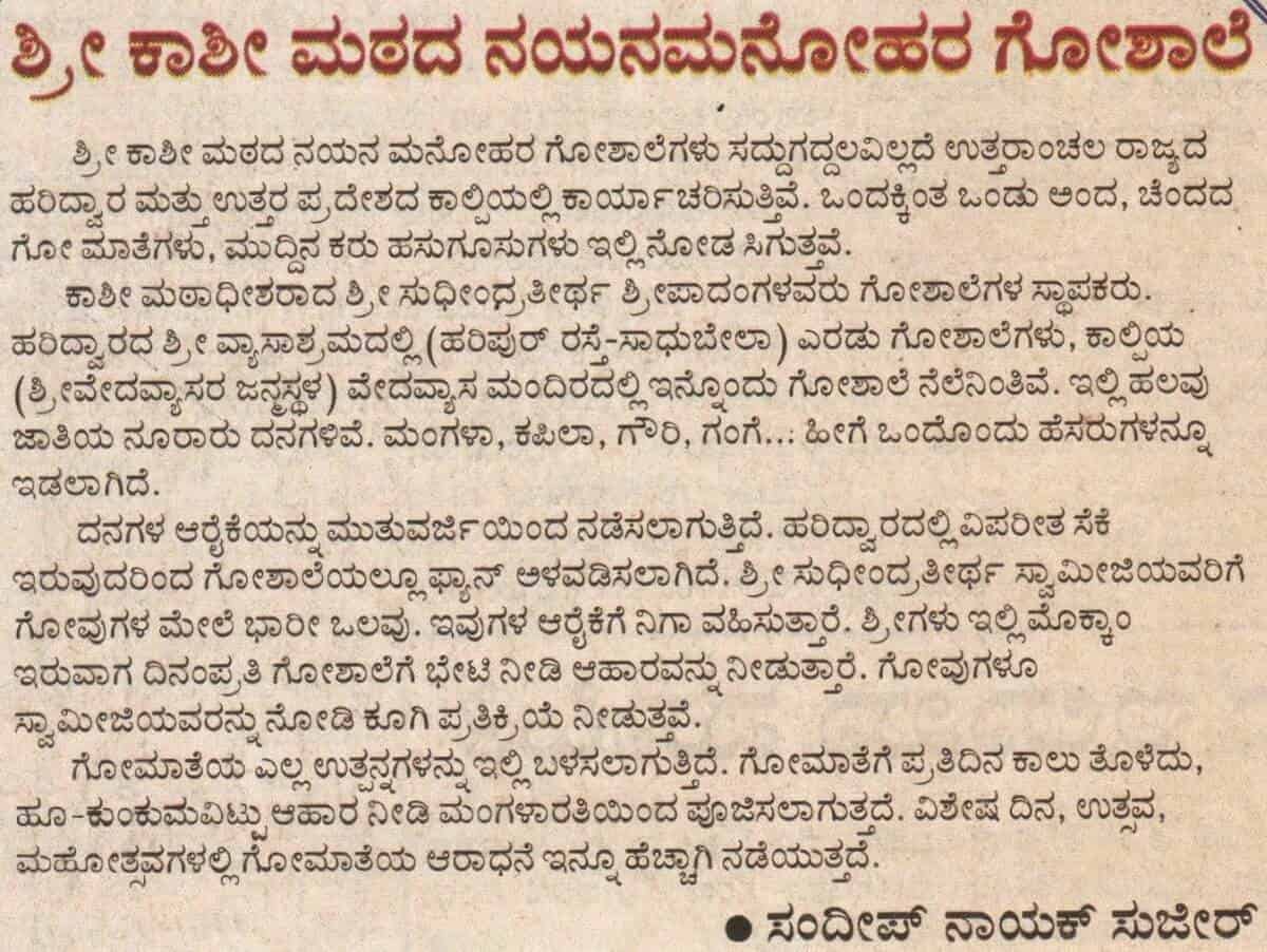 2005-11-24-udayavani