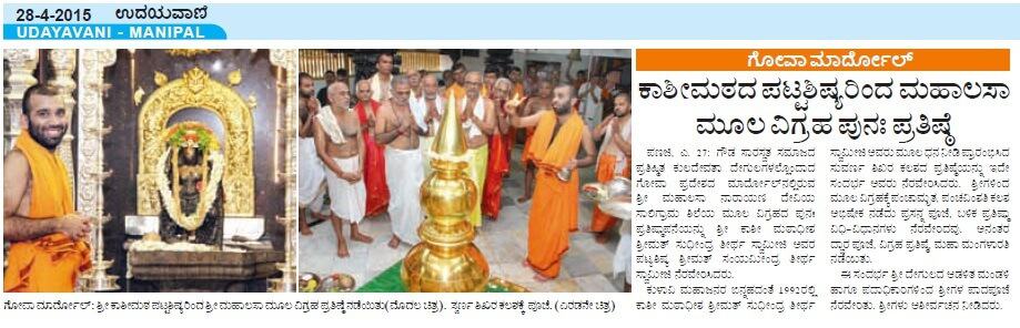 2015-04-28-udayavani