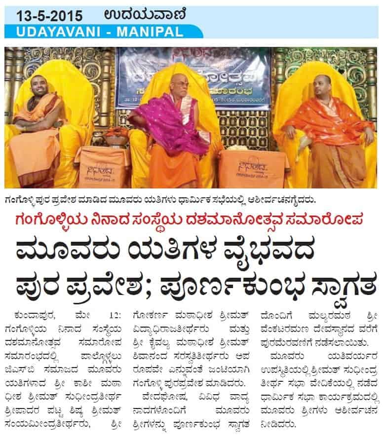 Three GSB Swamijis at Ninada's Decennary programs held at Gangolli