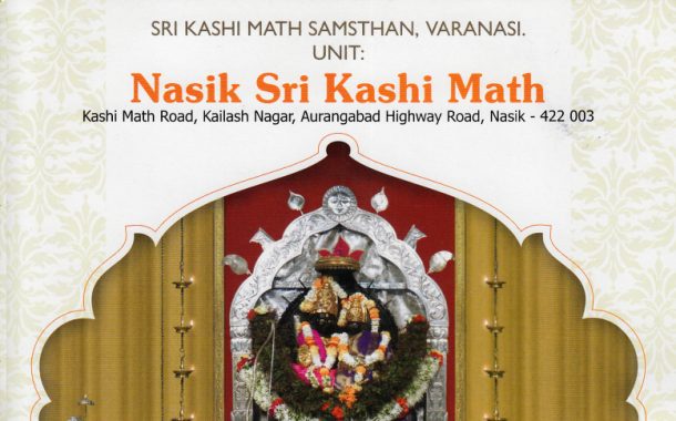 Nasik Shree Kashi Math New Building