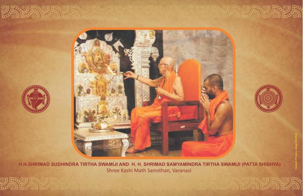 Chaturmasya Vritam 2015