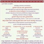Tirumala Tirupathi Sri Kashi Math