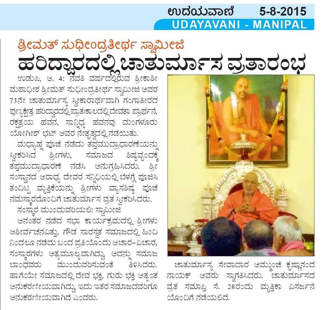 72nd Chaturmas Vrita Deeksha