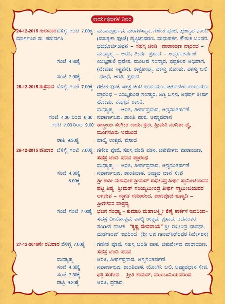 saunsthan-shanthadurga--kannada-03