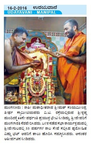 44th Vardhanti at Sri Krishna Mandir, Mangalore