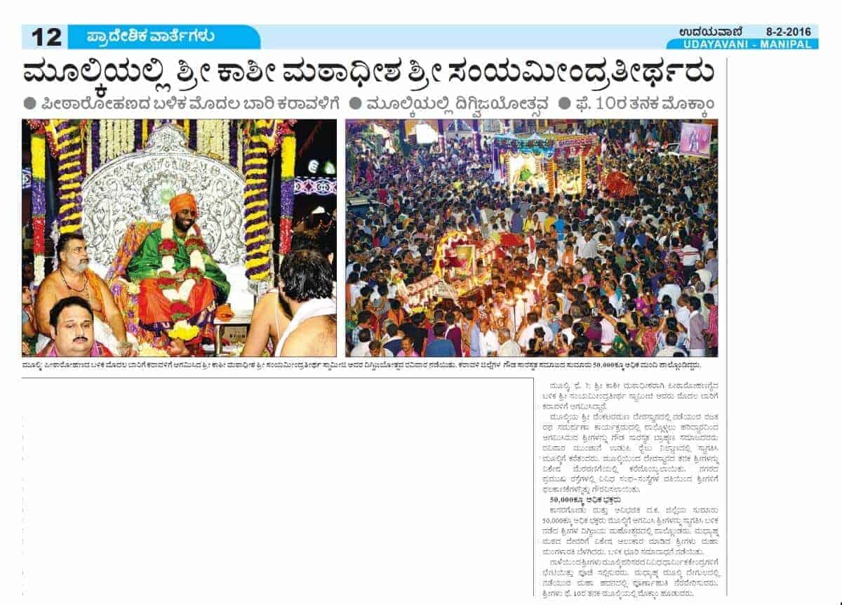 Digvijayotsava held in Mulki