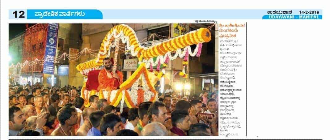 Grand Pura Pravesha held in Mangaluru