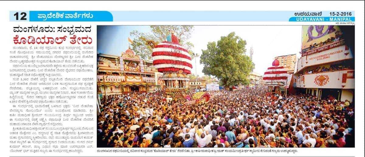 Kodial Teru 2016 celebrated