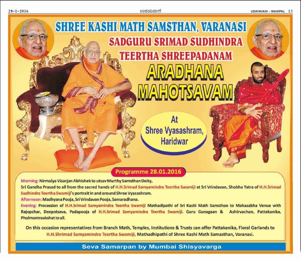 Sadguru Aradhana Mahotsav