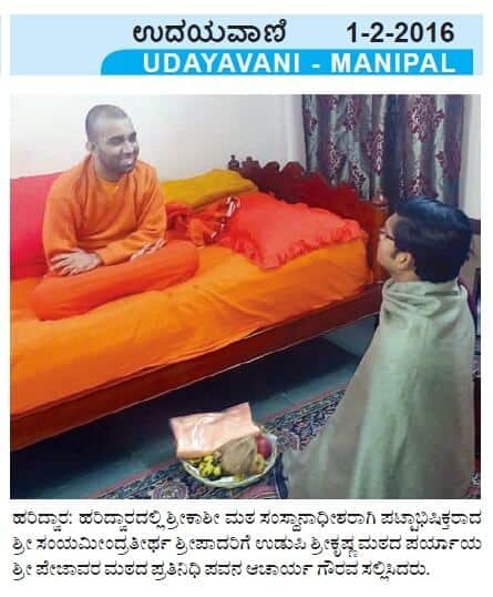 Udupi Pejawar Matha Representative pays tribute