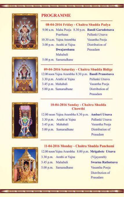 Konchady SKM Brahmarathotsava 2016