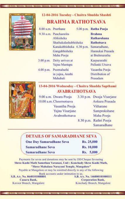 Konchady SKM Brahmarathotsava 2016