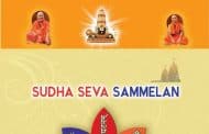 Sudha Seva Sammelan in Karkala