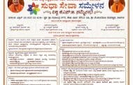 Sudha Seva Sammelan on April 22-23, 2016