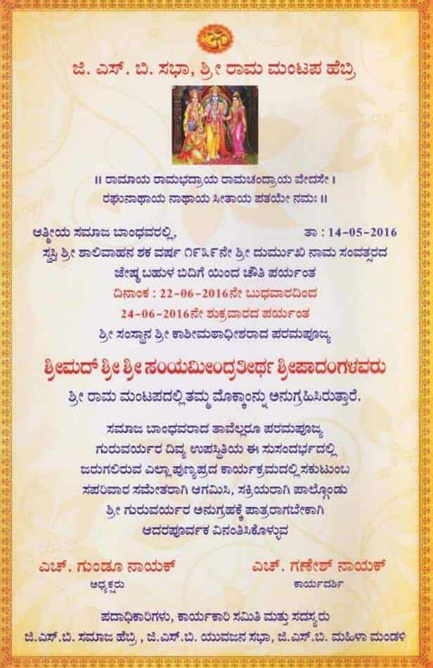 Image from post regarding Ramataraka Nama Japa Yajna at Sri Ram Mantap, Hebri