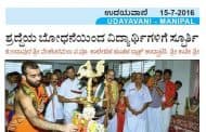 New block inaugurated at SV PU College, Kundapura