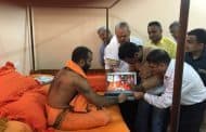 Punyathithi Web Portal launched by H.H Shri Swamiji