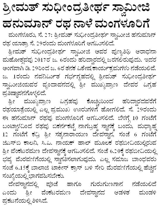 Mukhyaprana Ratha in Mangalore