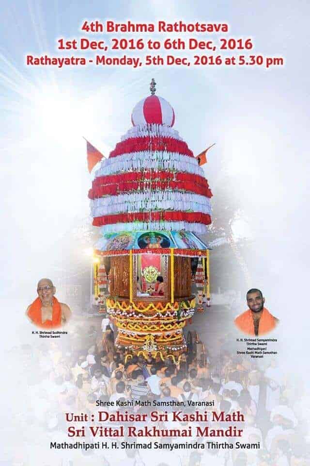 4th Brahmarathotsava at Dahisar Shri Kashi Math