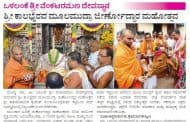 Shri Kaalbhairav Moola Mudra Jeernodhara, Mulki