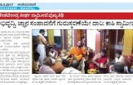 Shri Keshavendra Swamiji Punyatithi Aradhana held in Basrur