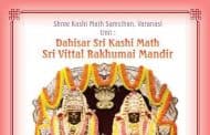 14th Pratishta Vardhanti at Dahisar