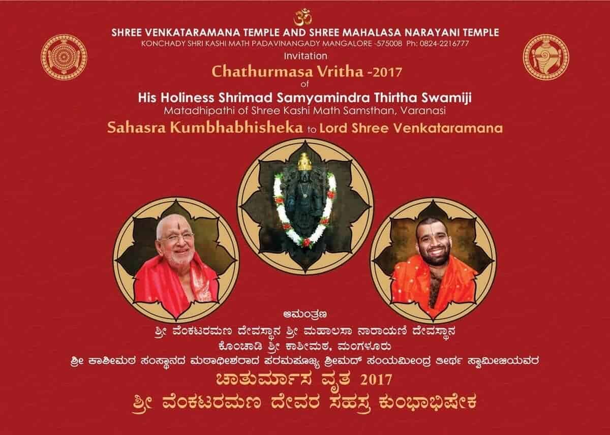 16th Chaturmas Vrita & Sahasra Kumbhabhisheka, Konchady SKM