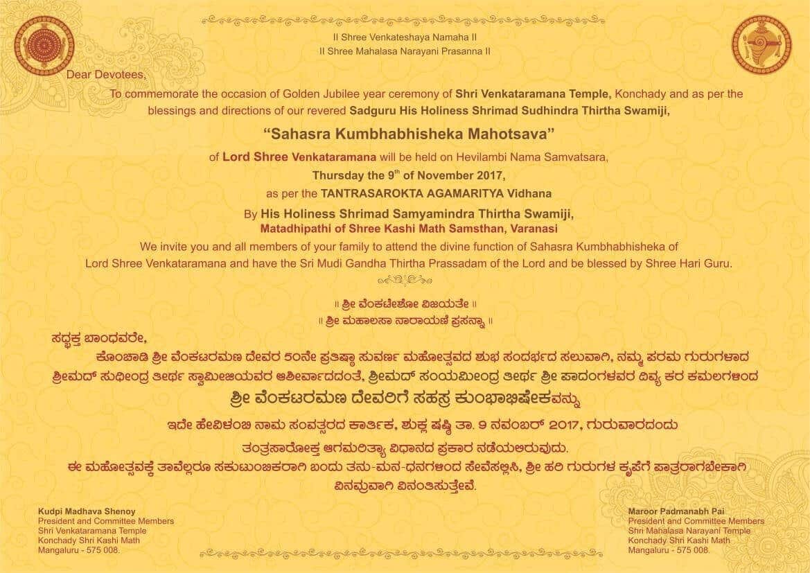 16th Chaturmas Vrita & Sahasra Kumbhabhisheka, Konchady SKM