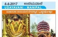 Brahmarathotsav of Sri Mahalasa Narayani concludes at Konchady SKM