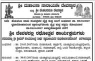 Brahmarathotsav at Konchady Shri Kashi Math