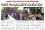Kapu Sri Venkataramana Punar Pratishta Sampanna
