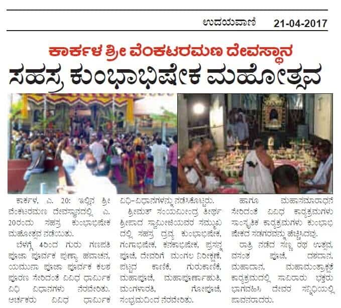 Sahasra Kumbhabhisheka held at SVT Karkala