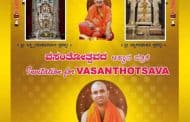 Vasanthotsav at SLVT Chempi