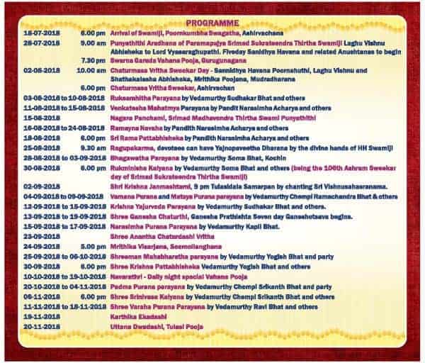 17th Chaturmas Vrita at Tirumala Shri Kashi Math