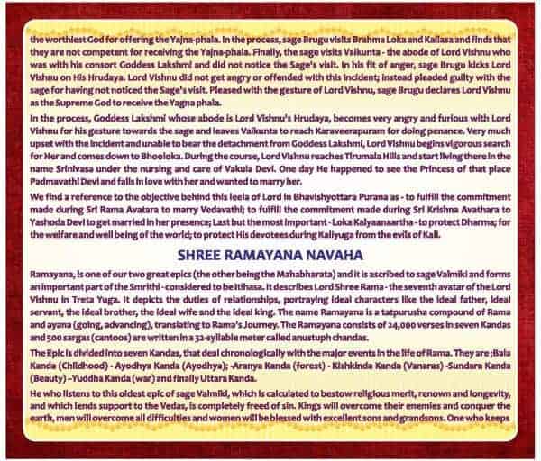 17th Chaturmas Vrita at Tirumala Shri Kashi Math